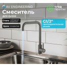 AV Engineeting D35AVZAR4-B304GR НЕРЖ серый  1286