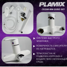Смеситель PLAMIX CEZAR-00006 EURO SET 2115